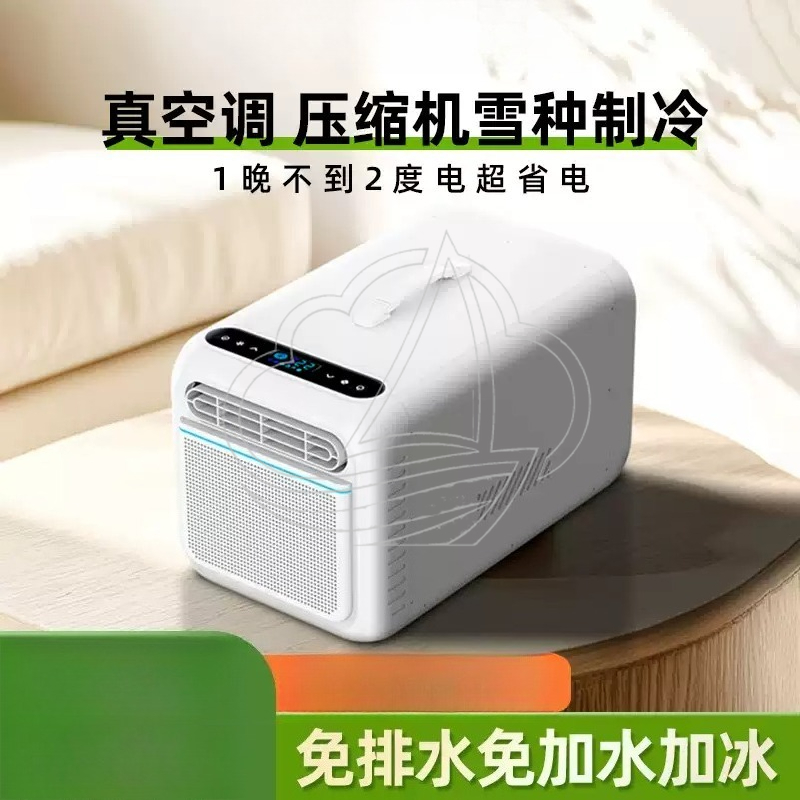 Outdoor Camping Air Conditioner - Портативный мини-кондиционер для улицы, компрессорный, только