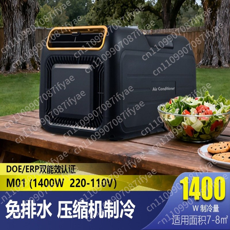 Outdoor Camping Air Conditioner - Портативный мобильный кондиционер для кемпинга на