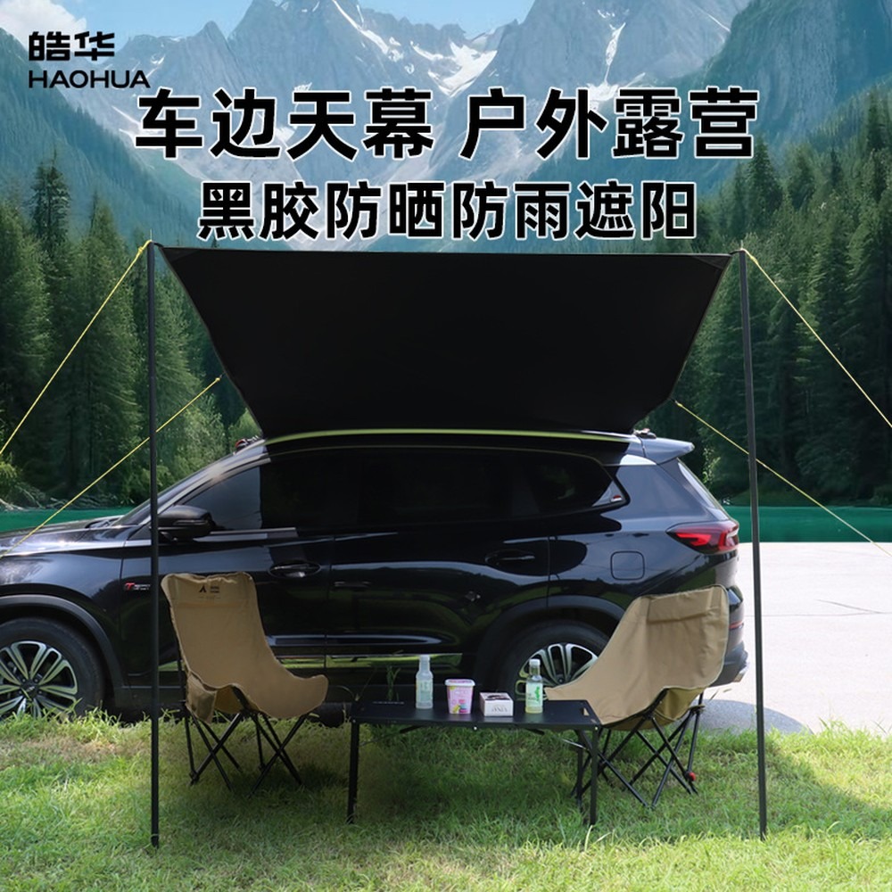 Черный титановый виниловый авт – обзор и цена Outdoor Camping Car Tail Tent