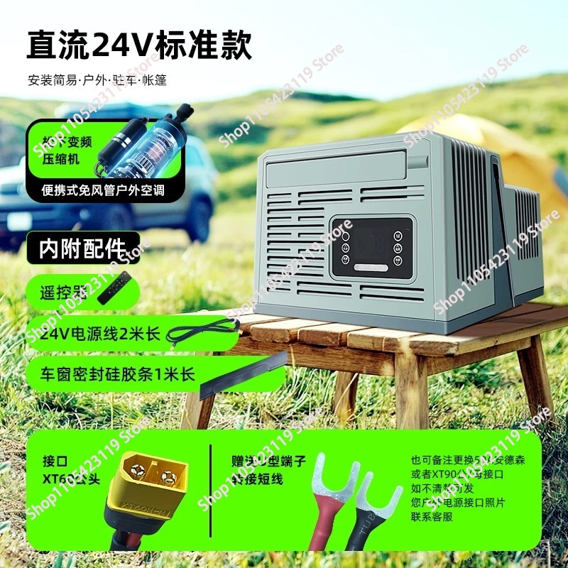 Портативный автомобильный конд – обзор и цена Outdoor Camping Air Conditioner