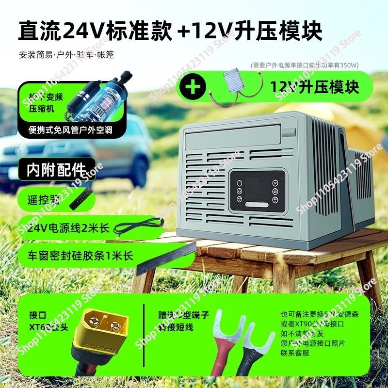 Портативный автомобильный конд – обзор и цена Outdoor Camping Air Conditioner