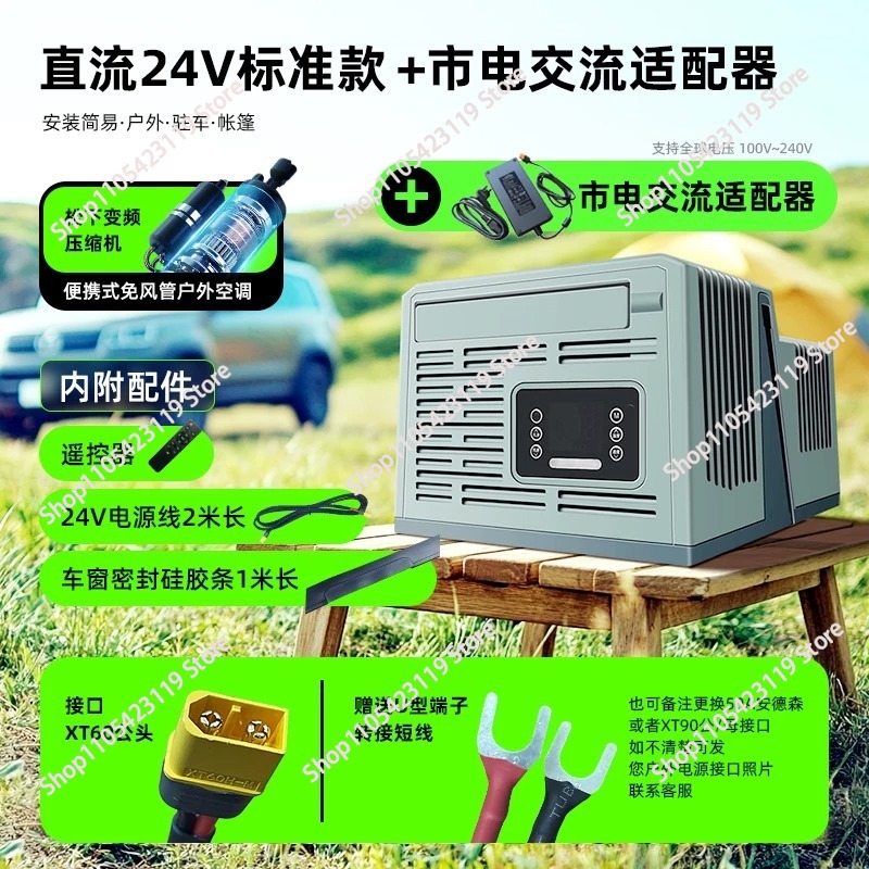 Портативный автомобильный конд – обзор и цена Outdoor Camping Air Conditioner