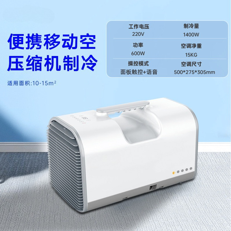 Портативный автомобильный конд – обзор и цена Outdoor Camping Air Conditioner