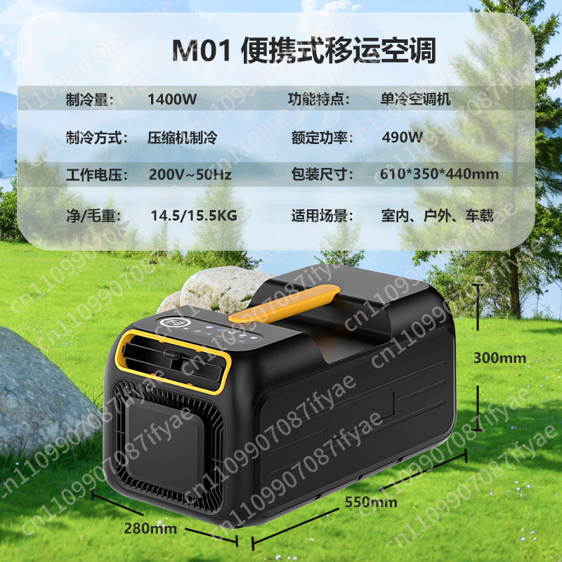 Портативный мобильный кондицио – обзор и цена Outdoor Camping Air Conditioner